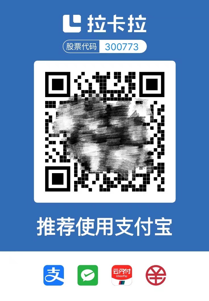 拉卡拉（商家收款码） 个人 营业执照   均可开通
